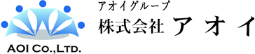 株式会社アオイ